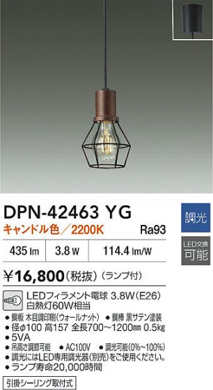 ʼ̿ | DAIKO ŵ LEDڥ DPN-42463YG