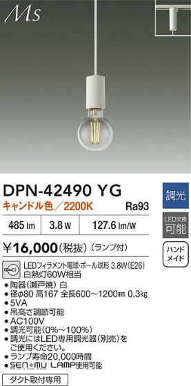 ʼ̿ | DAIKO ŵ LEDڥ DPN-42490YG