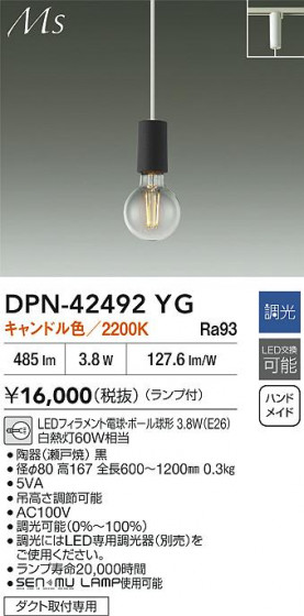 ʼ̿ | DAIKO ŵ LEDڥ DPN-42492YG