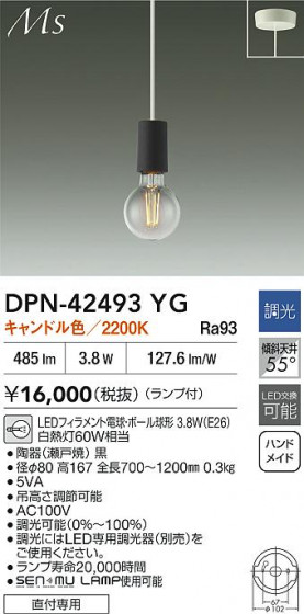 ʼ̿ | DAIKO ŵ LEDڥ DPN-42493YG
