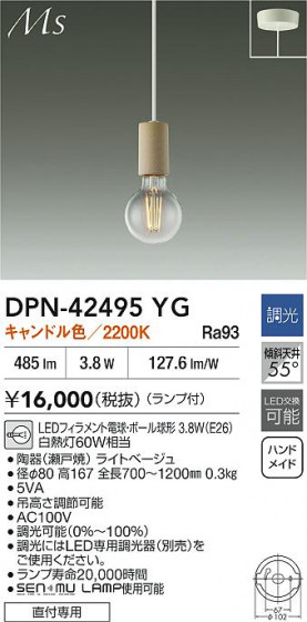 ʼ̿ | DAIKO ŵ LEDڥ DPN-42495YG