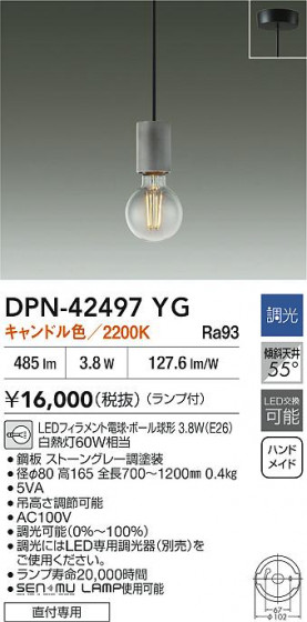 ʼ̿ | DAIKO ŵ LEDڥ DPN-42497YG