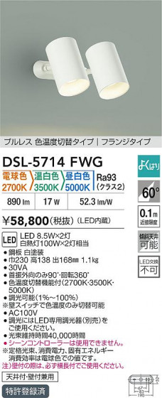 ʼ̿ | DAIKO ŵ LEDإݥåȥ饤 DSL-5714FWG