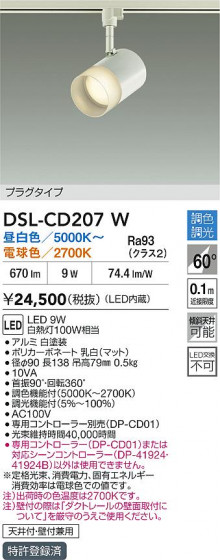 ʼ̿ | DAIKO ŵ LEDĴݥåȥ饤 DSL-CD207W