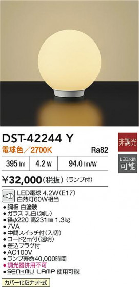 ʼ̿ | DAIKO ŵ LED DST-42244Y