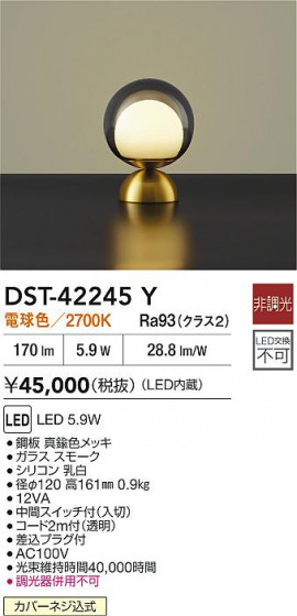 ʼ̿ | DAIKO ŵ LED DST-42245Y