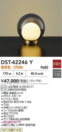 ʼ̿ | DAIKO ŵ LED DST-42246Y