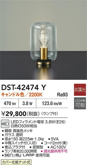 ʼ̿ | DAIKO ŵ LED DST-42474Y