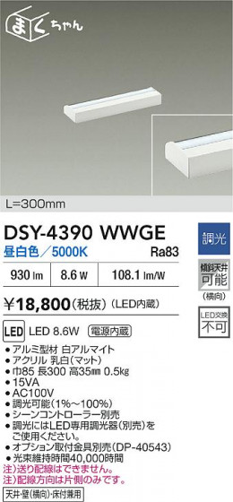 ʼ̿ | DAIKO ŵ LEDܾѴ DSY-4390WWGE