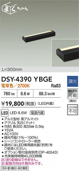 ʼ̿ | DAIKO ŵ LEDܾѴ DSY-4390YBGE