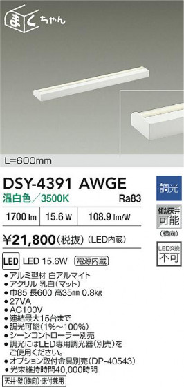 ʼ̿ | DAIKO ŵ LEDܾѴ DSY-4391AWGE