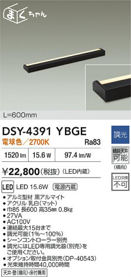 ʼ̿ | DAIKO ŵ LEDܾѴ DSY-4391YBGE