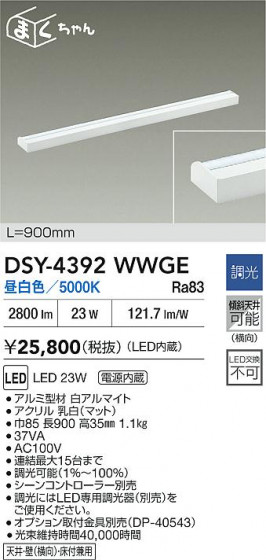 ʼ̿ | DAIKO ŵ LEDܾѴ DSY-4392WWGE