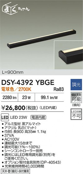 ʼ̿ | DAIKO ŵ LEDܾѴ DSY-4392YBGE