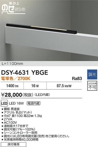 ʼ̿ | DAIKO ŵ LEDܾѴ DSY-4631YBGE