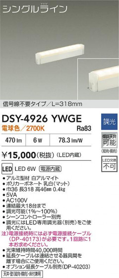 ʼ̿ | DAIKO ŵ LEDܾѴ DSY-4926YWGE