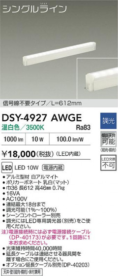 ʼ̿ | DAIKO ŵ LEDܾѴ DSY-4927AWGE