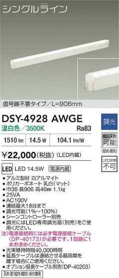 ʼ̿ | DAIKO ŵ LEDܾѴ DSY-4928AWGE