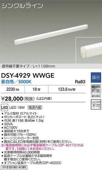 ʼ̿ | DAIKO ŵ LEDܾѴ DSY-4929WWGE