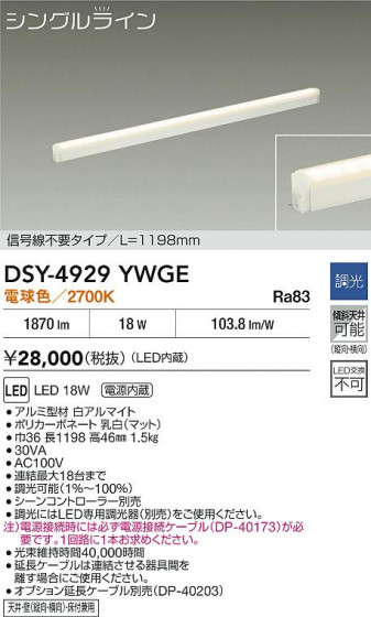 ʼ̿ | DAIKO ŵ LEDܾѴ DSY-4929YWGE