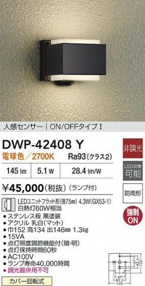 ʼ̿ | DAIKO ŵ LEDʹ󥵡ե֥饱å DWP-42408Y
