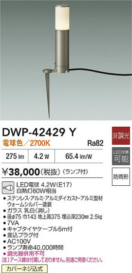 ʼ̿ | DAIKO ŵ LEDȥɥݡ DWP-42429Y