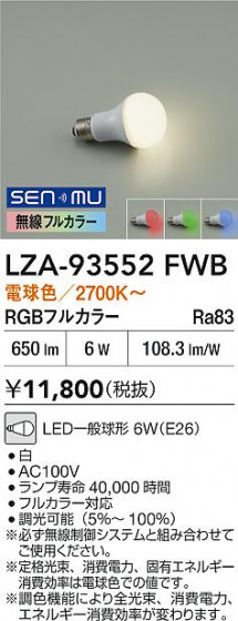 ʼ̿ | DAIKO ŵ LEDLED LZA-93552FWB
