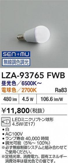 ʼ̿ | DAIKO ŵ LEDLED LZA-93765FWB
