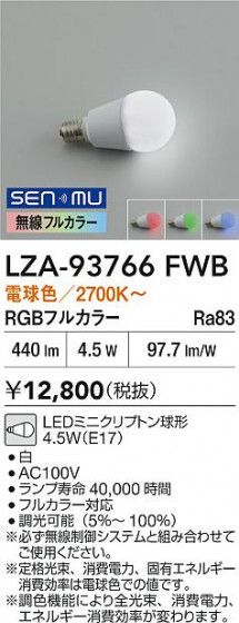 ʼ̿ | DAIKO ŵ LEDLED LZA-93766FWB