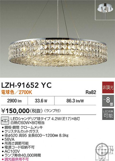 ʼ̿|DAIKO ŵ LEDǥꥢ LZH-91652YC