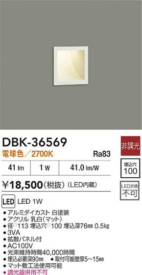 ʼ̿|DAIKO ŵ LED­ DBK-36569