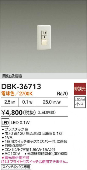 ʼ̿|DAIKO ŵ LEDưǴ­ DBK-36713