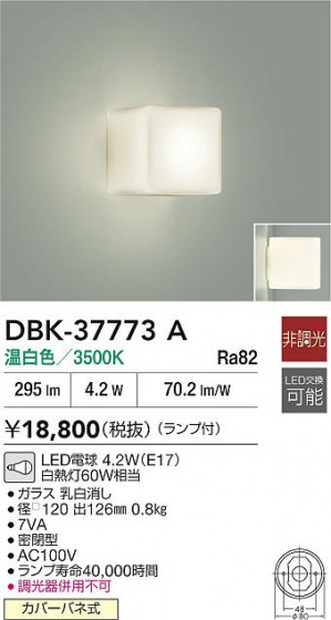 ʼ̿|DAIKO ŵ LED֥饱å DBK-37773A