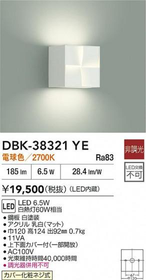 ʼ̿|DAIKO ŵ LED֥饱å DBK-38321YE