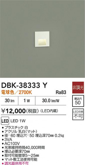 ʼ̿|DAIKO ŵ LED­ DBK-38333Y