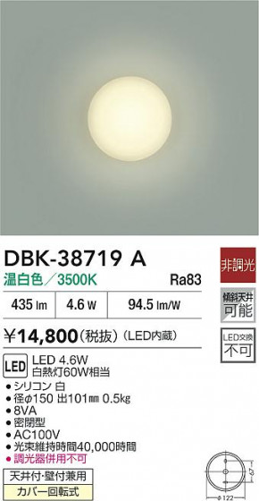 ʼ̿|DAIKO ŵ LED֥饱å DBK-38719A
