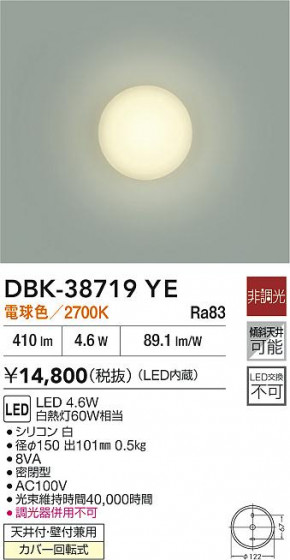 ʼ̿|DAIKO ŵ LED֥饱å DBK-38719YE