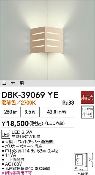 ʼ̿|DAIKO ŵ LED֥饱å DBK-39069YE