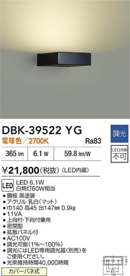 ʼ̿|DAIKO ŵ LED֥饱å DBK-39522YG