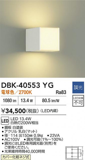 ʼ̿|DAIKO ŵ LED֥饱å DBK-40553YG