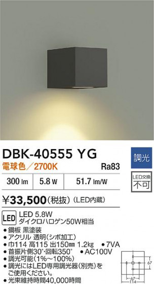 ʼ̿|DAIKO ŵ LED֥饱å DBK-40555YG