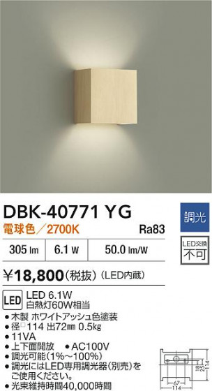 ʼ̿|DAIKO ŵ LED֥饱å DBK-40771YG