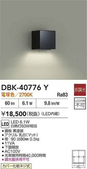 ʼ̿|DAIKO ŵ LED֥饱å DBK-40776Y