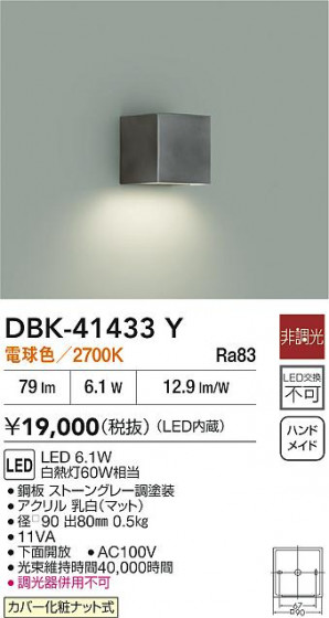 ʼ̿|DAIKO ŵ LED֥饱å DBK-41433Y