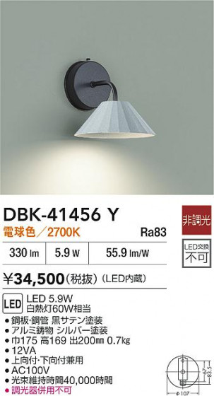 ʼ̿|DAIKO ŵ LED֥饱å DBK-41456Y
