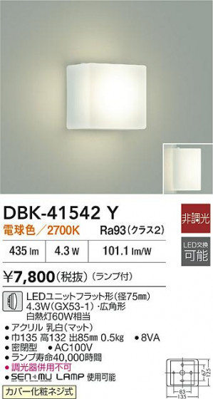 ʼ̿|DAIKO ŵ LED֥饱å DBK-41542Y