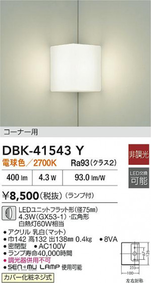 ʼ̿|DAIKO ŵ LED֥饱å DBK-41543Y