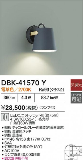 ʼ̿|DAIKO ŵ LED֥饱å DBK-41570Y