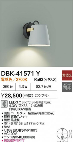 ʼ̿|DAIKO ŵ LED֥饱å DBK-41571Y
