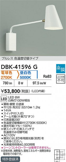 ʼ̿|DAIKO ŵ LEDإ֥饱å DBK-41596G